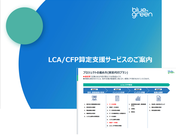 ダウンロード資料イメージ図