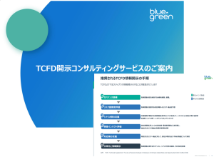 ダウンロード資料イメージ図