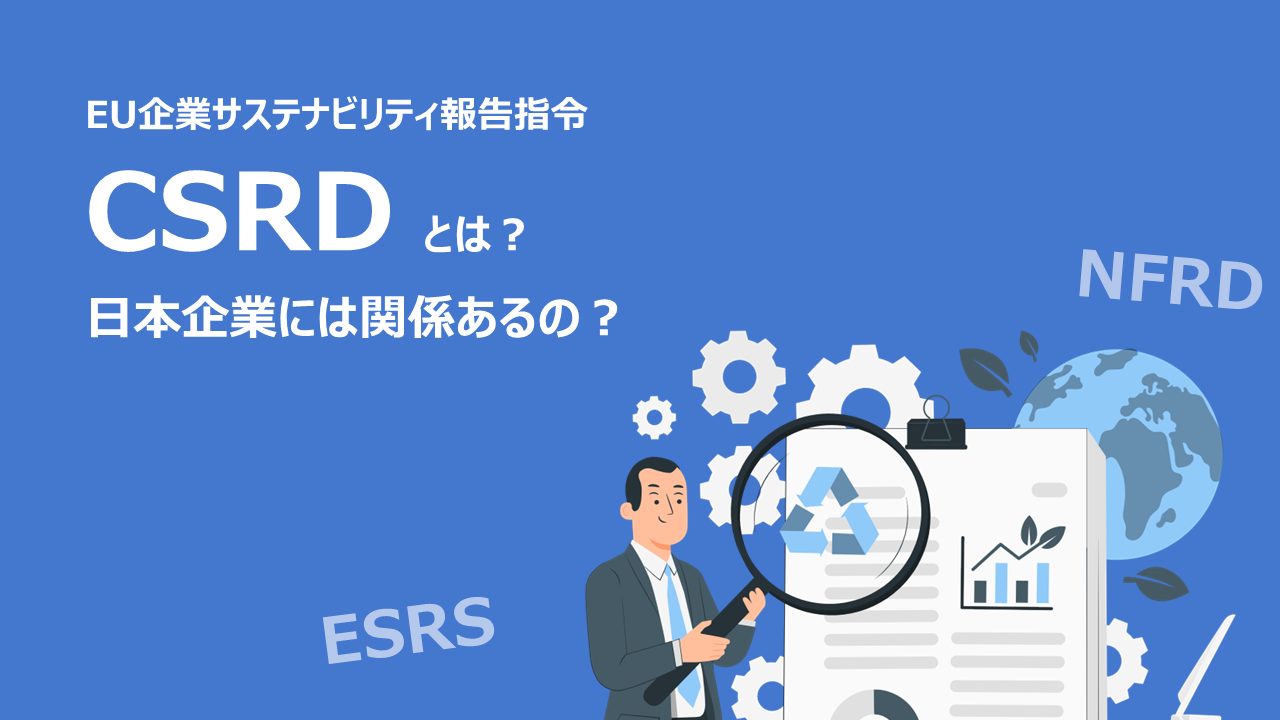 csrd_banner