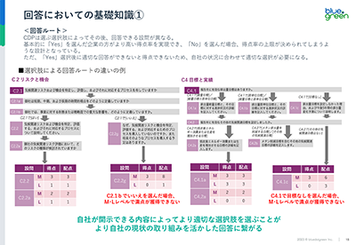 セミナー資料1