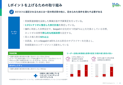 セミナー資料2