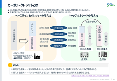 資料サムネ_2