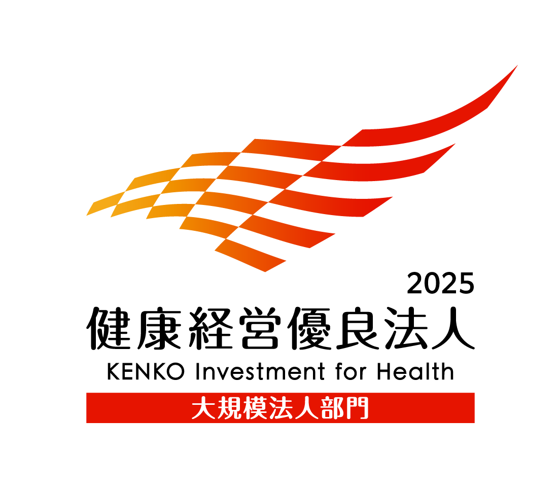 健康経営有料法人2025