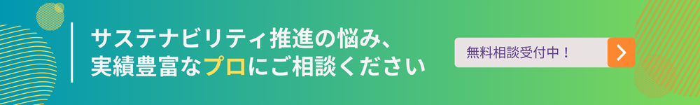 無料相談はこちらから