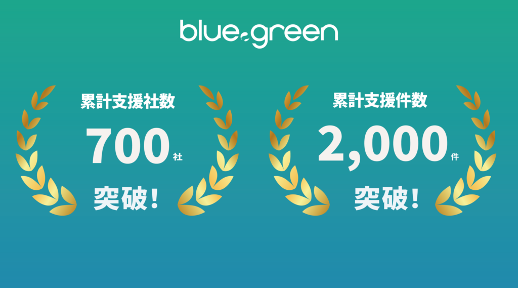 2025支援実績リリース画像